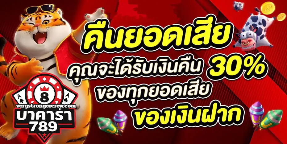 บาคาร่า789