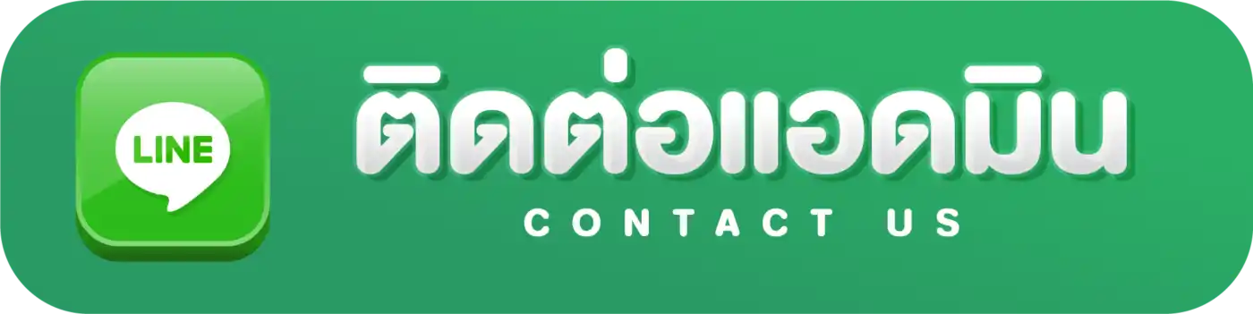 บาคาร่า789 ติดต่อเรา