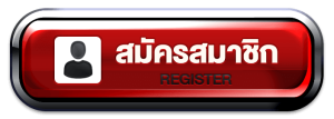 บาคาร่า789 สมัครสมาชิก